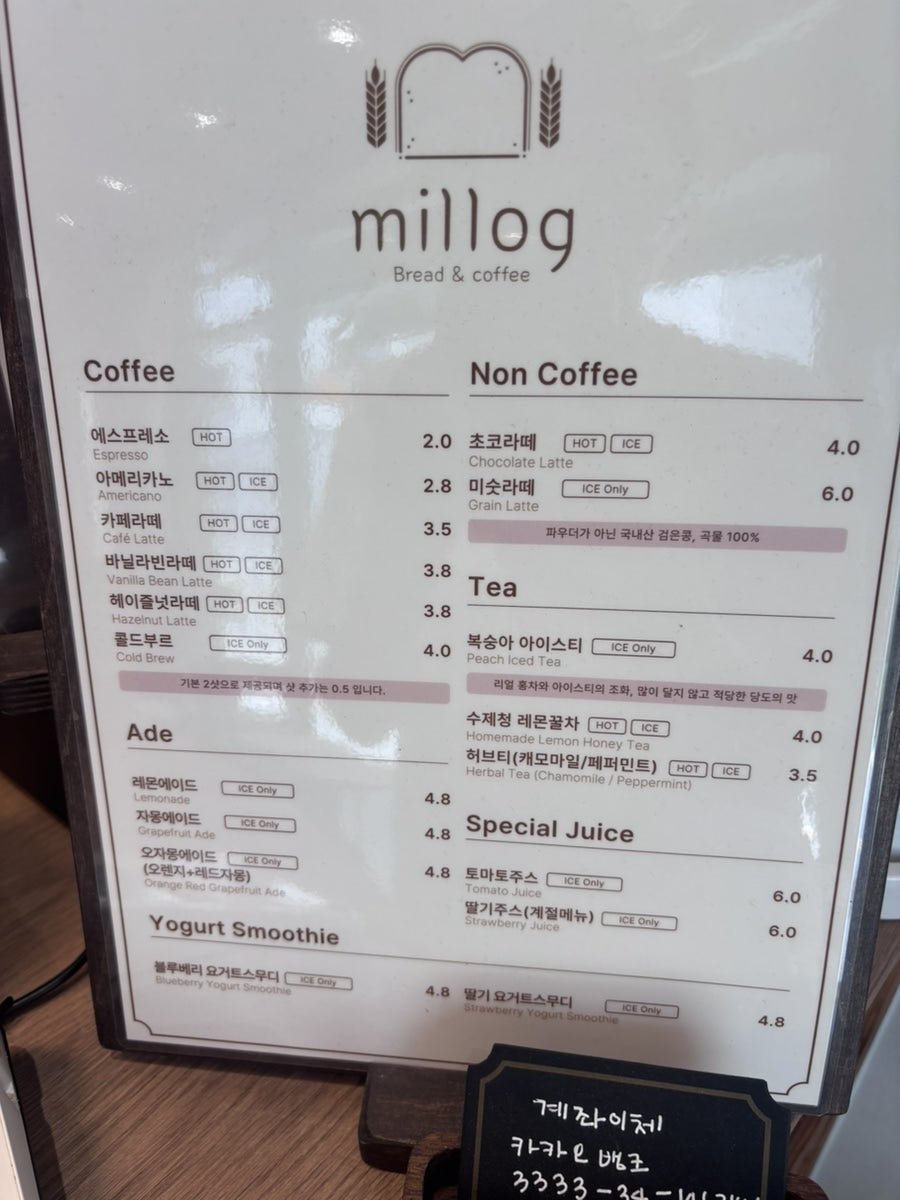 밀로그 사진 4