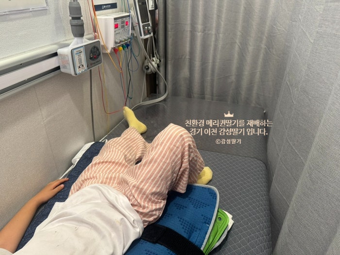 이천하늘애한방병원 사진 4