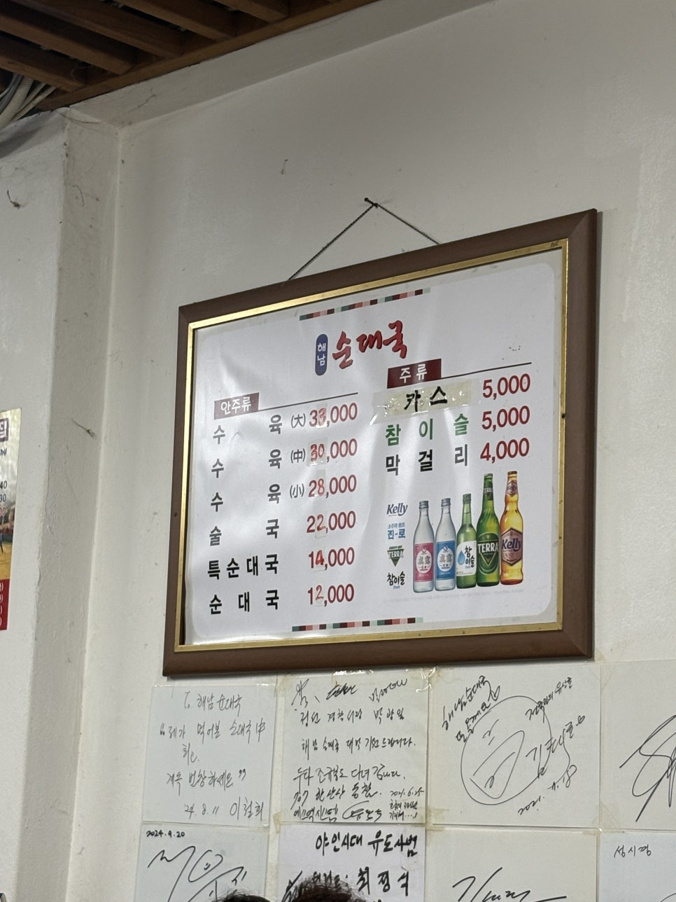 약수순대국 사진 5