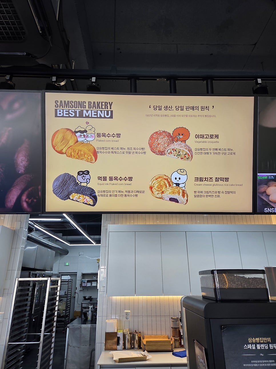 삼송빵집 울산울주점 사진 4