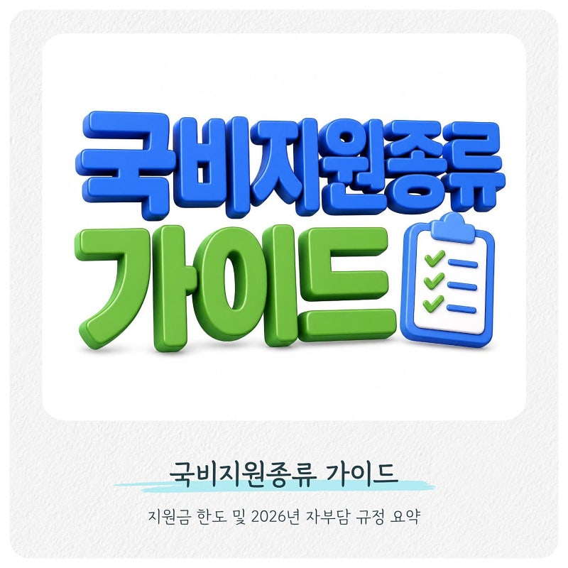 국비지원종류 국민내일배움카드 교육 및 취업 자격증 취득 기관 비교