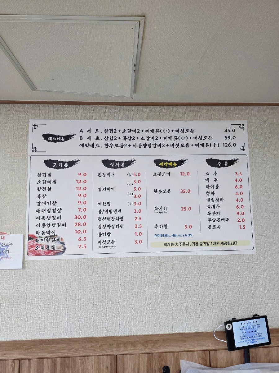 청성회관 사진 4