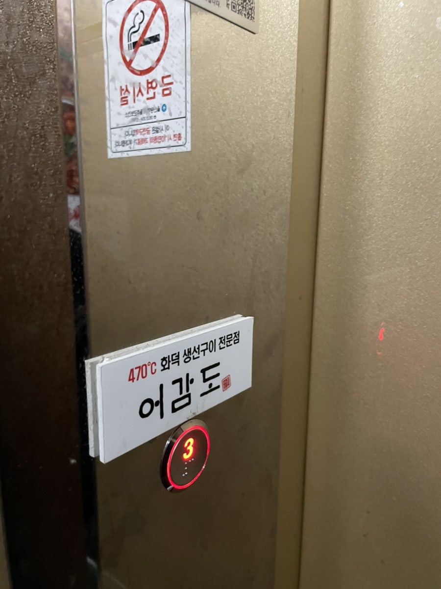 어감도 굴화점 사진 3