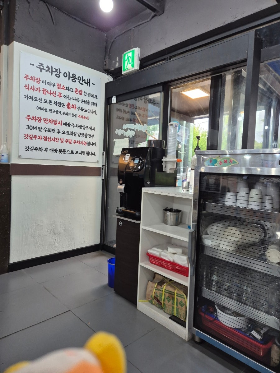 Sodamgol Maetanjeom photo 5