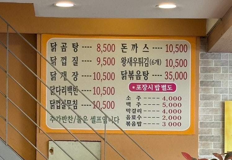 황기닭곰탕 사진 2