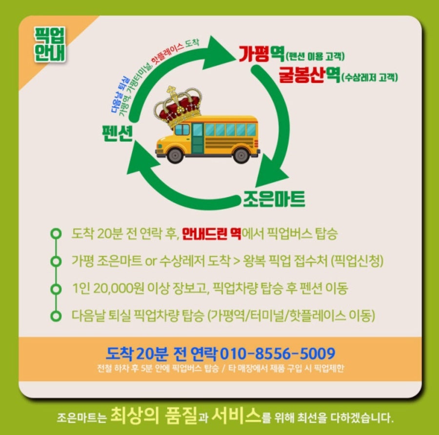 가람슬기펜션 사진 6
