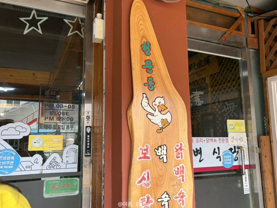 강변식당 사진 2