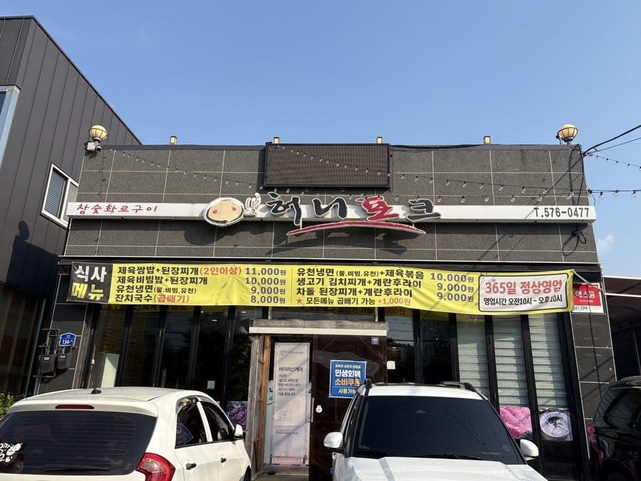 허니포크 사진 2