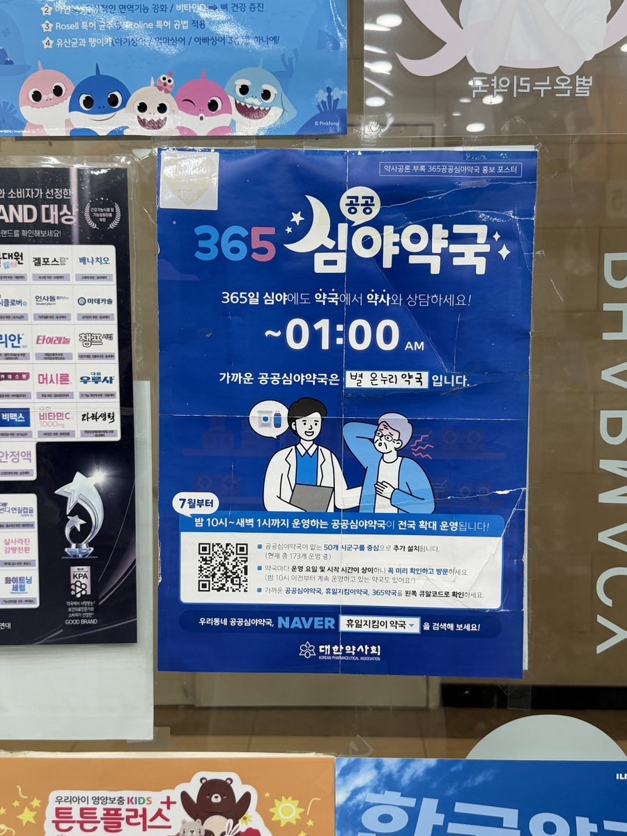 별온누리약국 사진 3