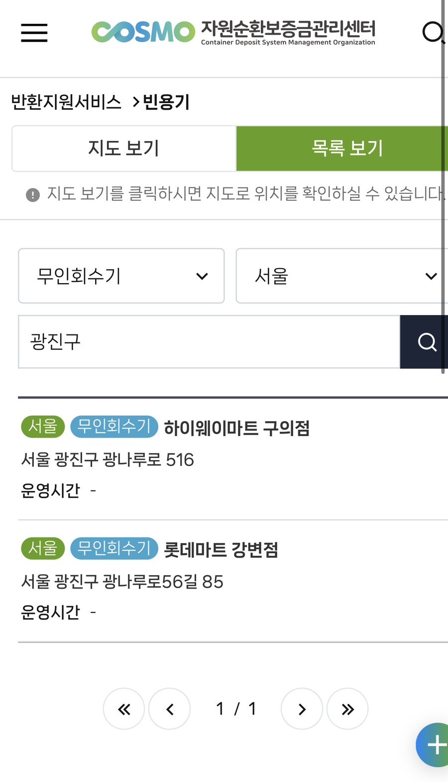 서서울농협하나로마트 상암점 사진 4