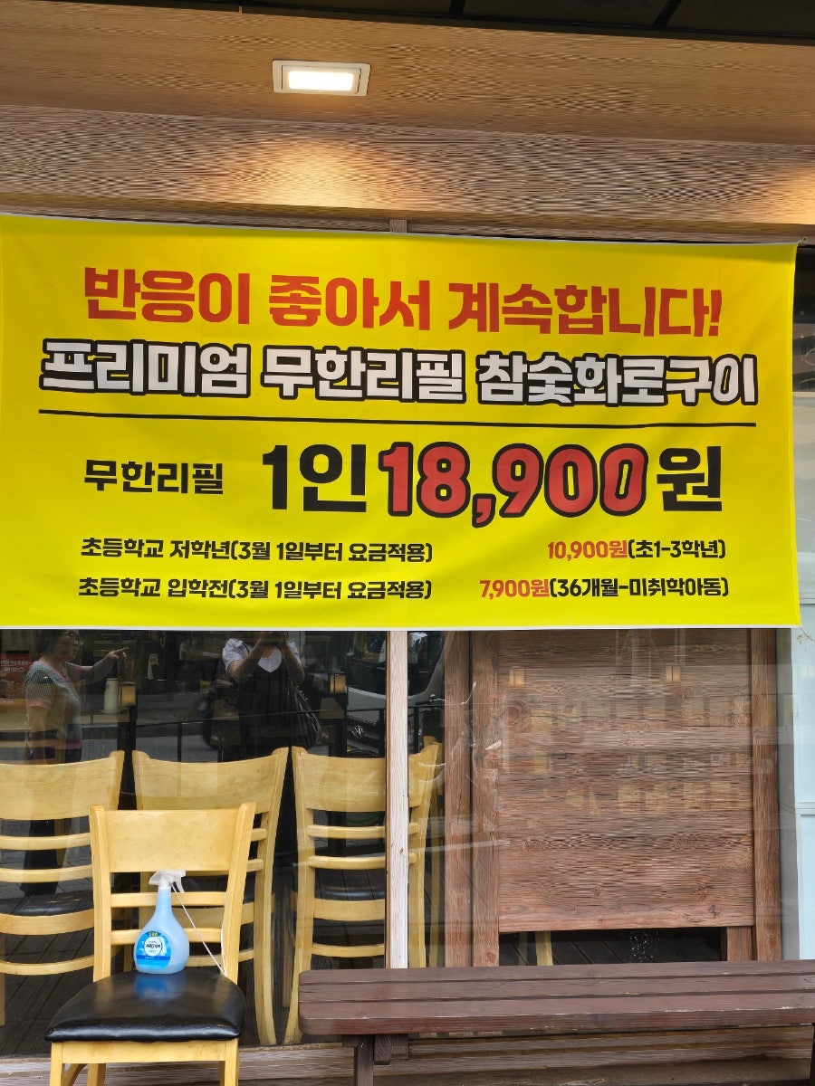 제주화로집 가락점 사진 4