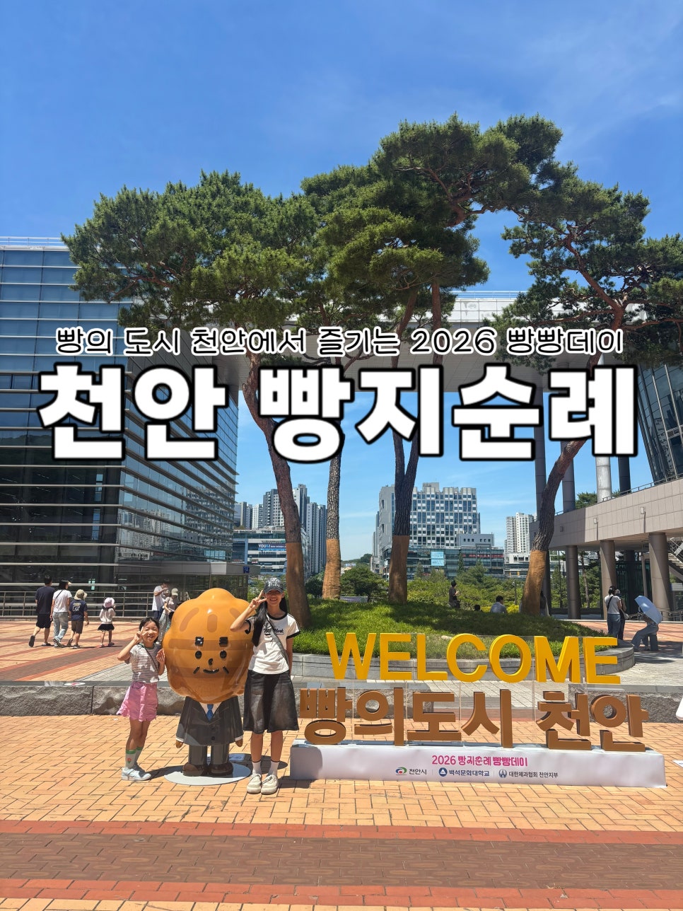 태극당 천안점 사진 1