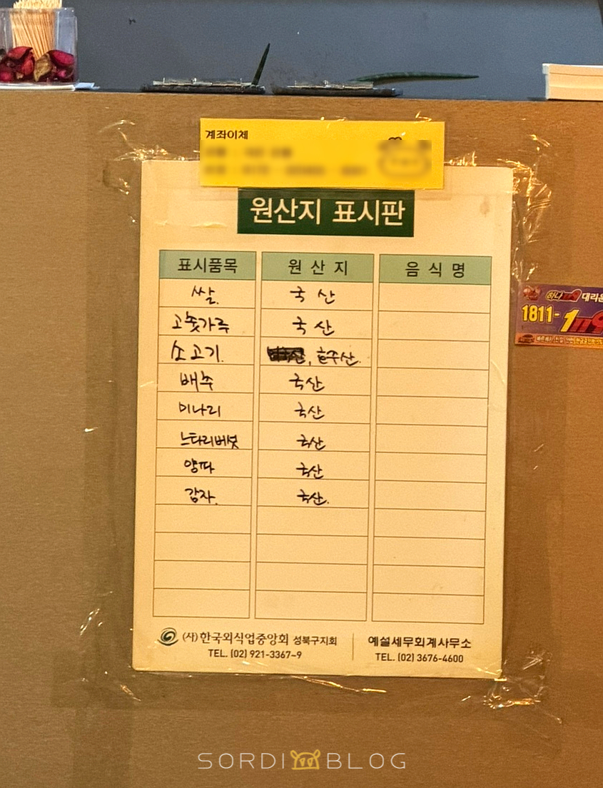 등촌샤브칼국수 석관점 사진 4