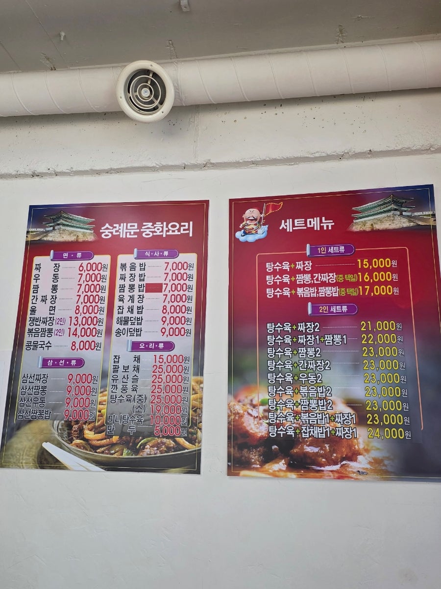 숭례문중화요리 사진 3