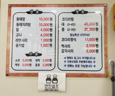 사직동태마을 사진 3