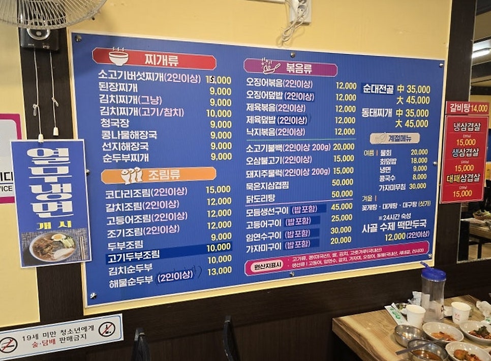 이모네식당 사진 3
