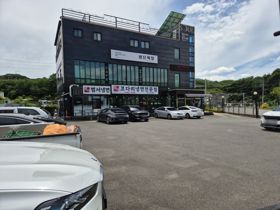 범서냉면 사진 4