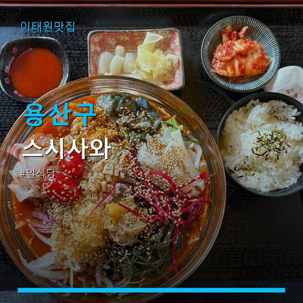 스시사와 사진 1