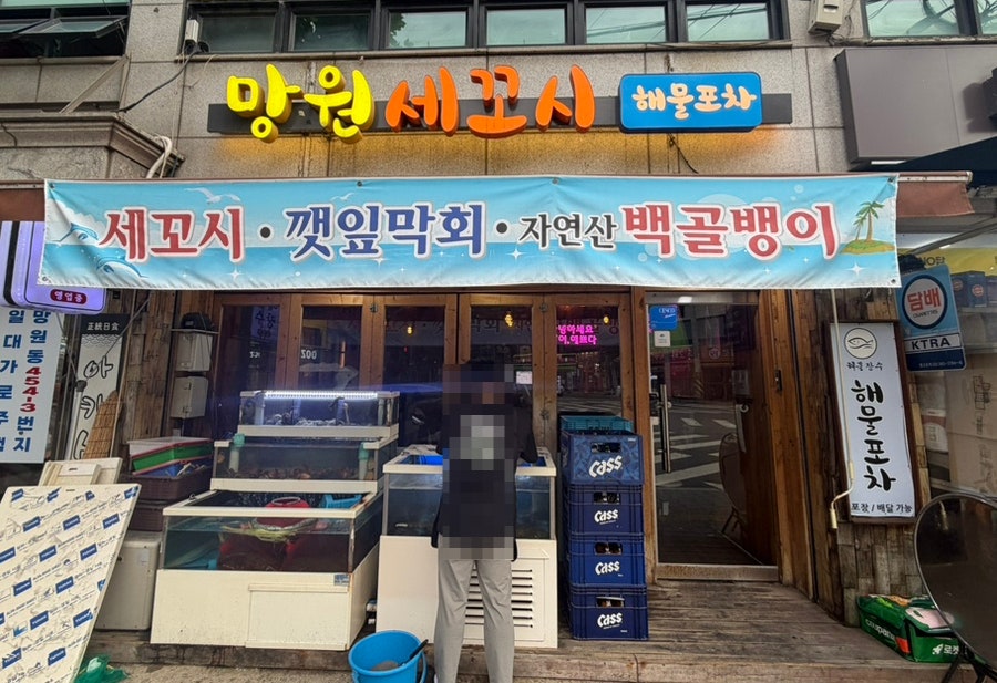 해물장수 사진 2