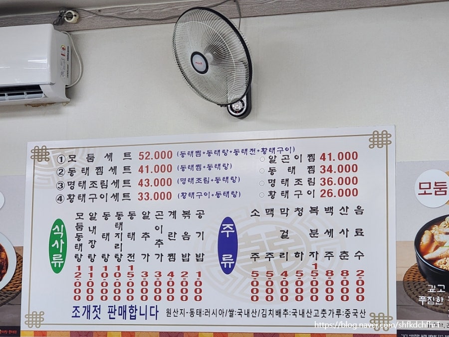 계양동태탕동태찜 본점 사진 5