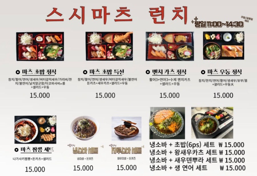 스시마츠 사진 2