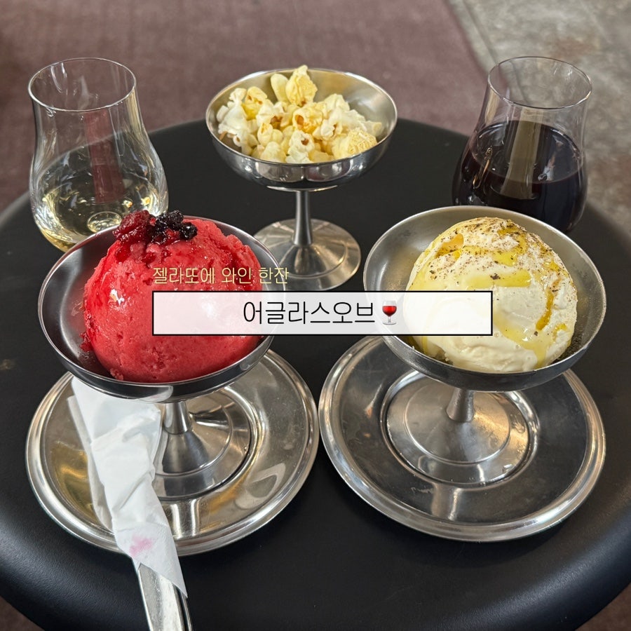 어글라스오브 사진 1