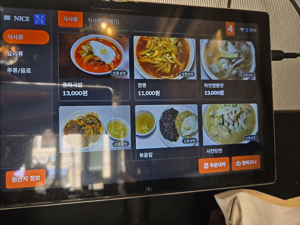 중화객잔수 사진 6
