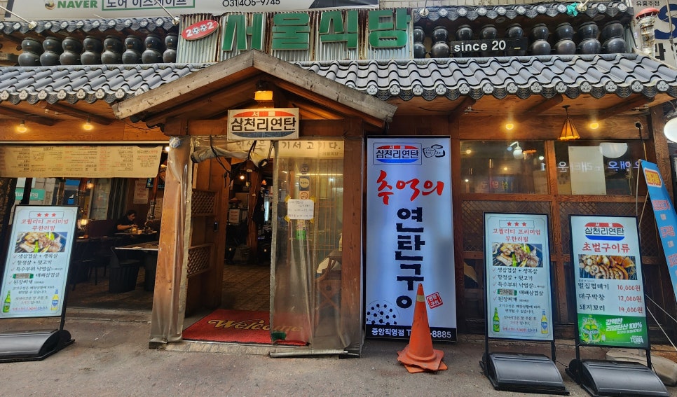 서울식당 사진 3