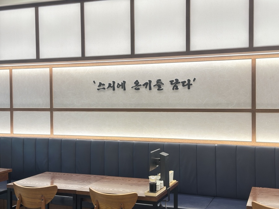 스시온기 사진 2