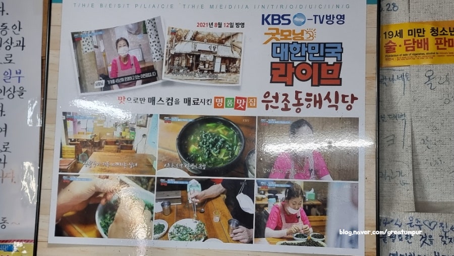 동해식당 사진 6