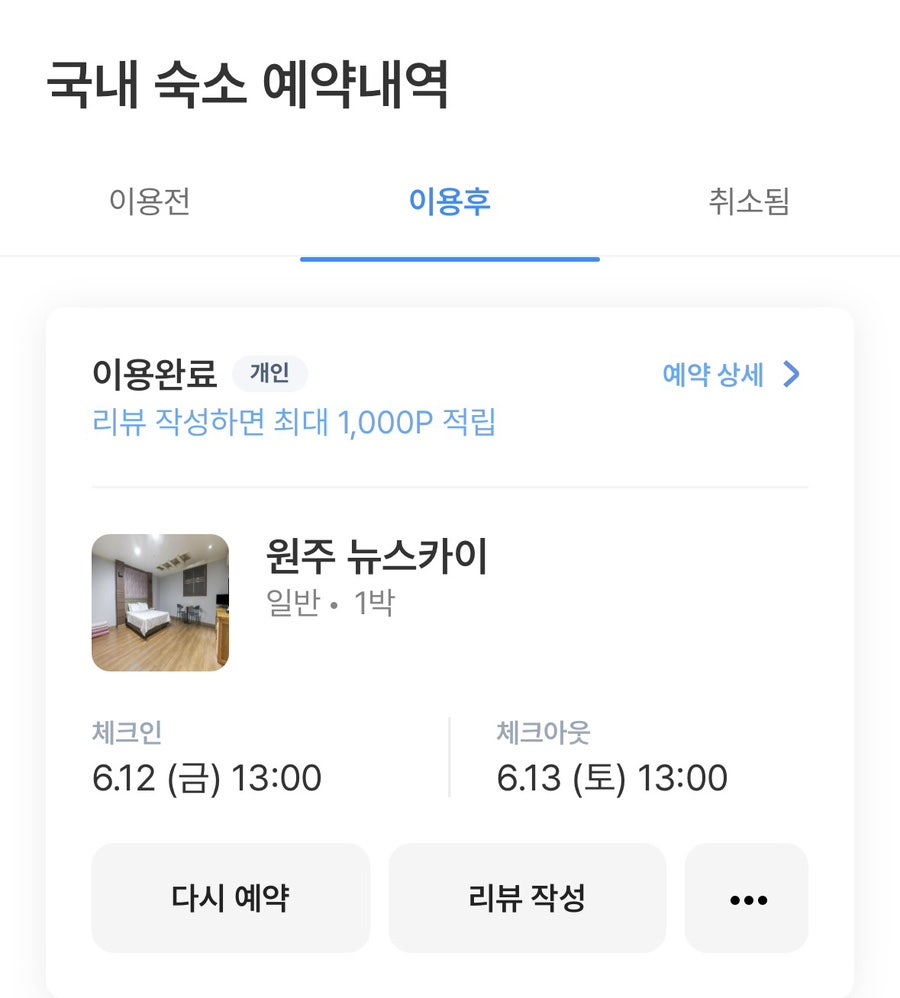 뉴스카이모텔 사진 1