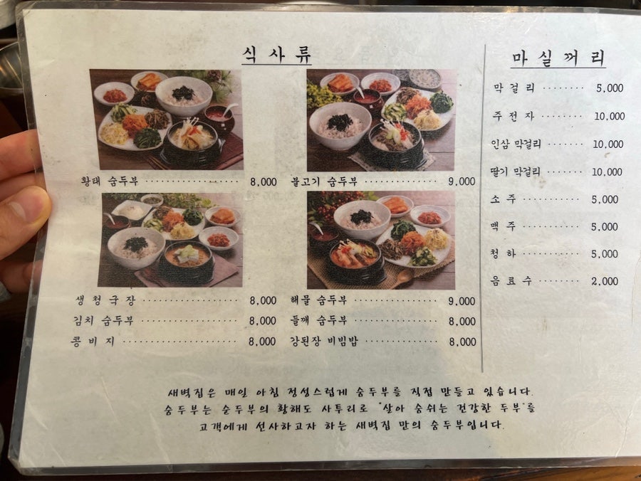 새벽집 사진 6