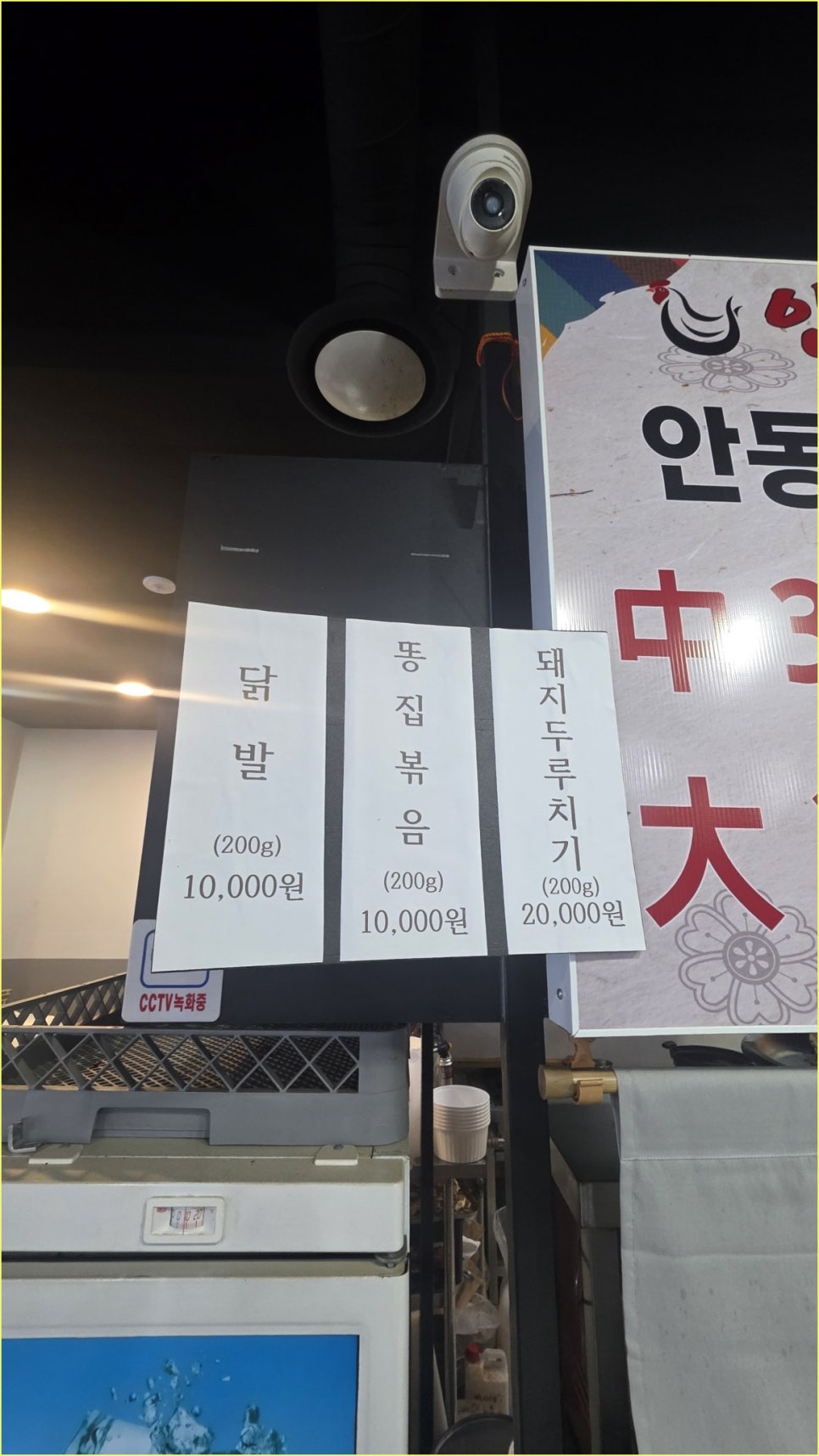 안동양반찜닭삼계탕 사진 3