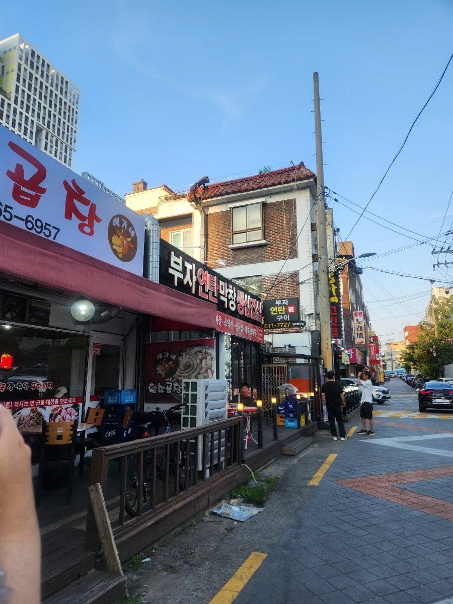 부자연탄막창생삼겹살 사진 2