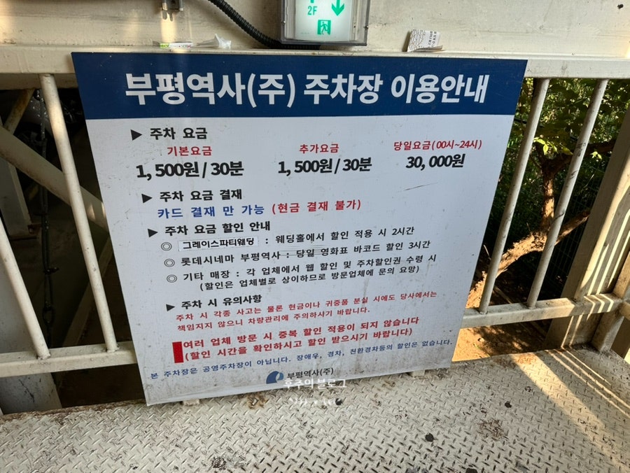 롯데시네마 부평역사 사진 4