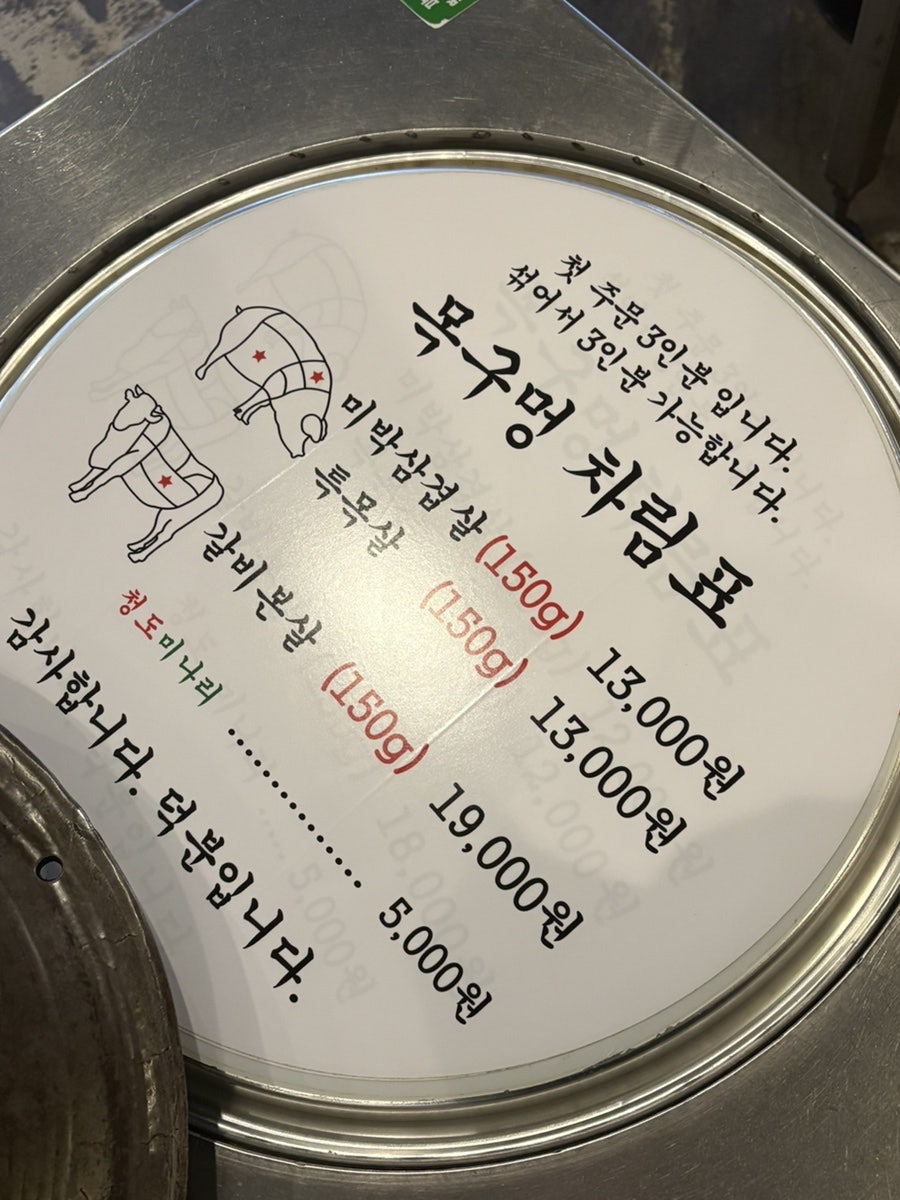 목구멍 포항점 사진 3
