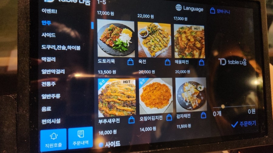 상봉주전 사진 4