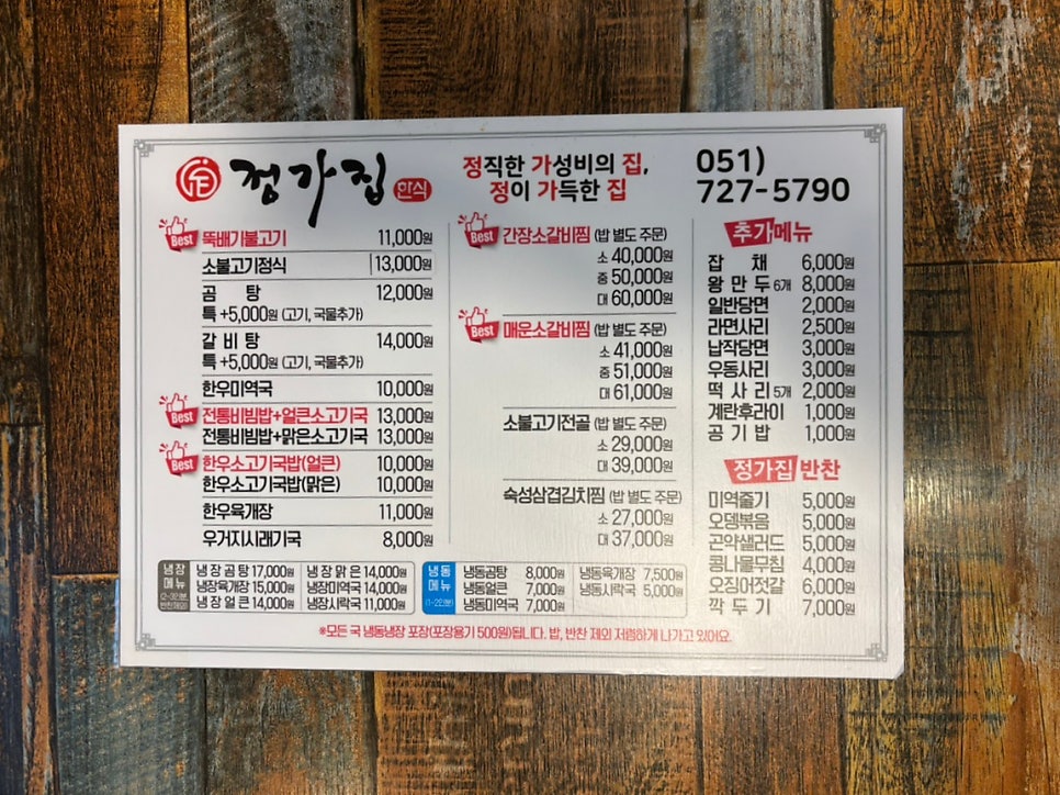 정가집 사진 3