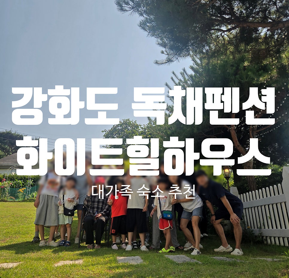 힐하우스 사진 1