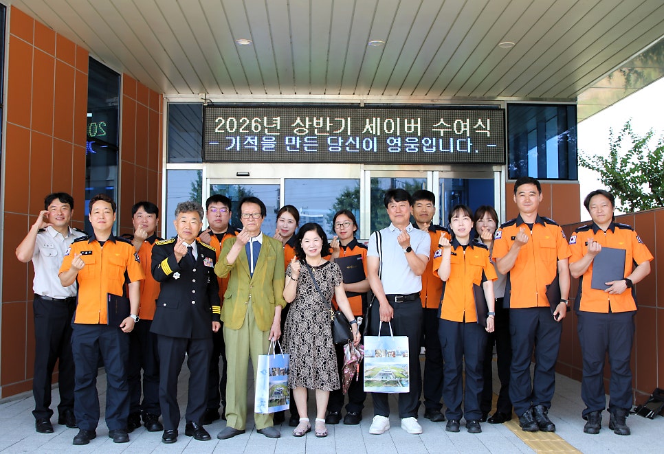 김천소방서 사진 1
