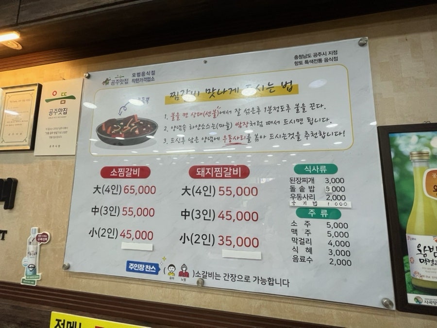 양반찜갈비 사진 5