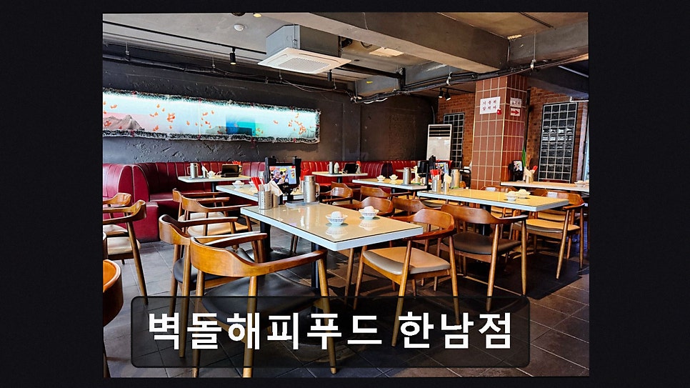 벽돌해피푸드 사진 3