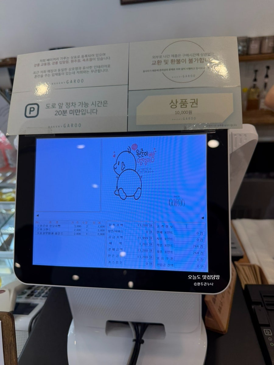 베이커리가루 입암점 사진 4