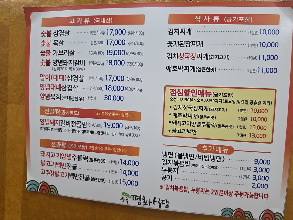 역전할머니맥주 경기광주고산점 사진 3