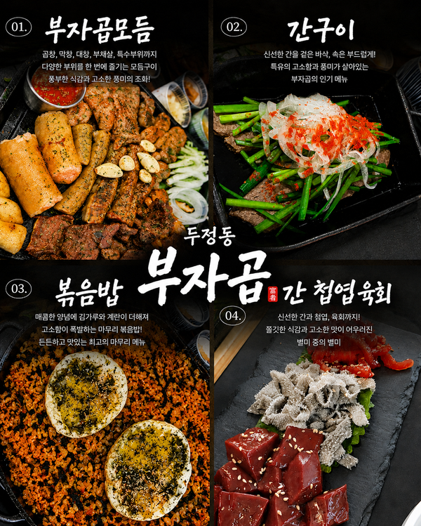 부자곱 사진 1