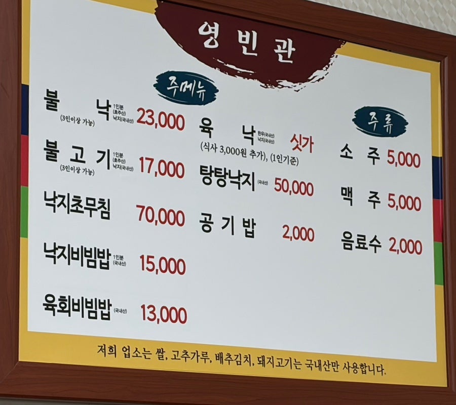 영빈관 사진 1