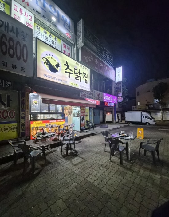 옛날통닭 사진 2