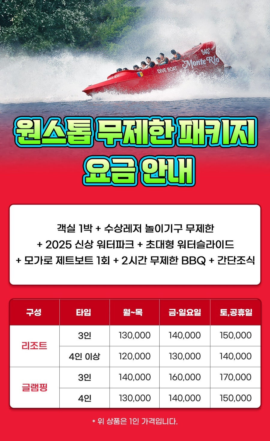 몬테리오글램핑 사진 4