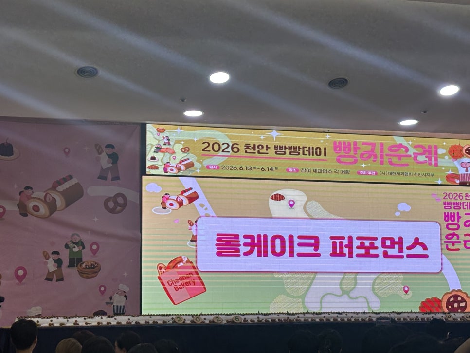 태극당 천안점 사진 4