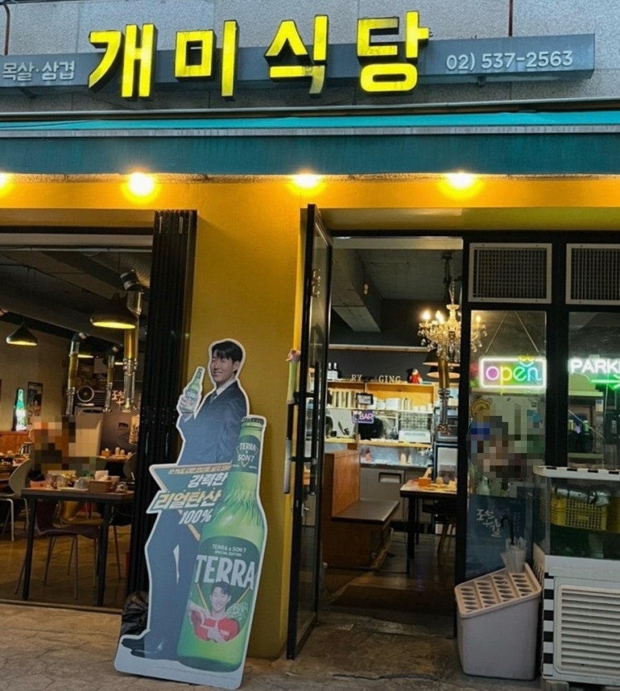 개미식당 사진 1